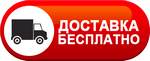 Бесплатная доставка дизельных пушек по Екатеринбурге